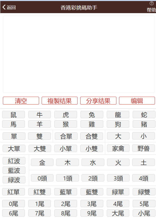 号码冷热分析